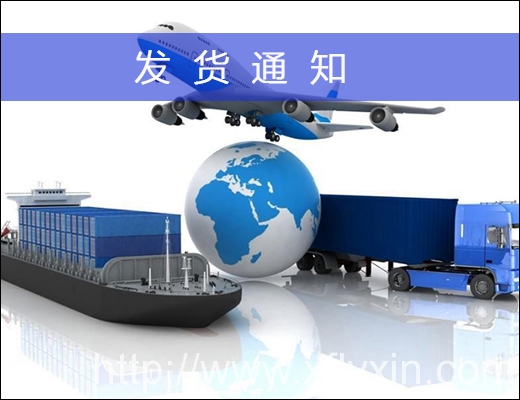 m.zaojy.com/fahuotongzhi發(fā)貨通知